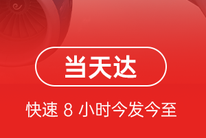 牡丹江航空快递航空货运公司【机场